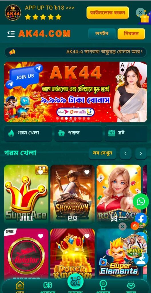 ak888 casino, ak888 casino game, ak888 casino app, ak888 casino login, ak888 live casino, ak888 online casino, ak888 slots, ak888 slot games, ak888 table games, ak888 blackjack, ak888 roulette, ak888 teen patti, ak888 andar bahar, ak888 rummy, ak888 jackpot, ak888 progressive slots, ak888 high RTP slots, ak888 aviator, ak888 fishing game, ak888 lottery, ak888 mini games, ak888 betting, ak888 sports betting, ak888 cricket betting, ak888 football betting, ak888 live odds, ak888 fast withdrawal, ak888 bonus, ak888 welcome bonus, ak888 free spins, ak888 cashback, ak888 VIP rewards, ak888 daily rewards, ak888 apk, ak888 app, ak888 download, ak888 register, ak888 signup, ak888 login, ak888 login app, ak888 bangladesh, ak888 trusted casino, ak888 secure gaming, ak888 24/7 support, ak888 official site, ak888-game.com, ak888-games.com, ak888 mobile casino, ak888 casino offers, ak888 casino promotions, ak888 VIP program, ak888 deposit, ak888 withdraw, ak888 online slots bangladesh, ak888 live dealer, ak888 real money casino, ak888 play online, ak888 instant withdrawal