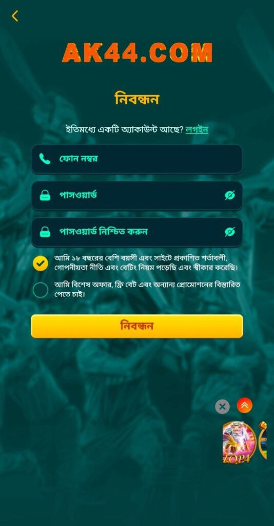 ak888 register, ak888 signup, ak888 account register, ak888 create account, ak888 new account, ak888 app register, ak888 apk signup, ak888 mobile register, ak888 quick register, ak888 easy signup, ak888 login register, ak888 otp register, ak888 secure register, ak888 email register, ak888 phone register, ak888 account creation, ak888 instant register, ak888 free register, ak888 online register, ak888 new user signup, ak888 bangladesh register, ak888 official register, ak888 register now, ak888 signup bonus, ak888 welcome bonus signup